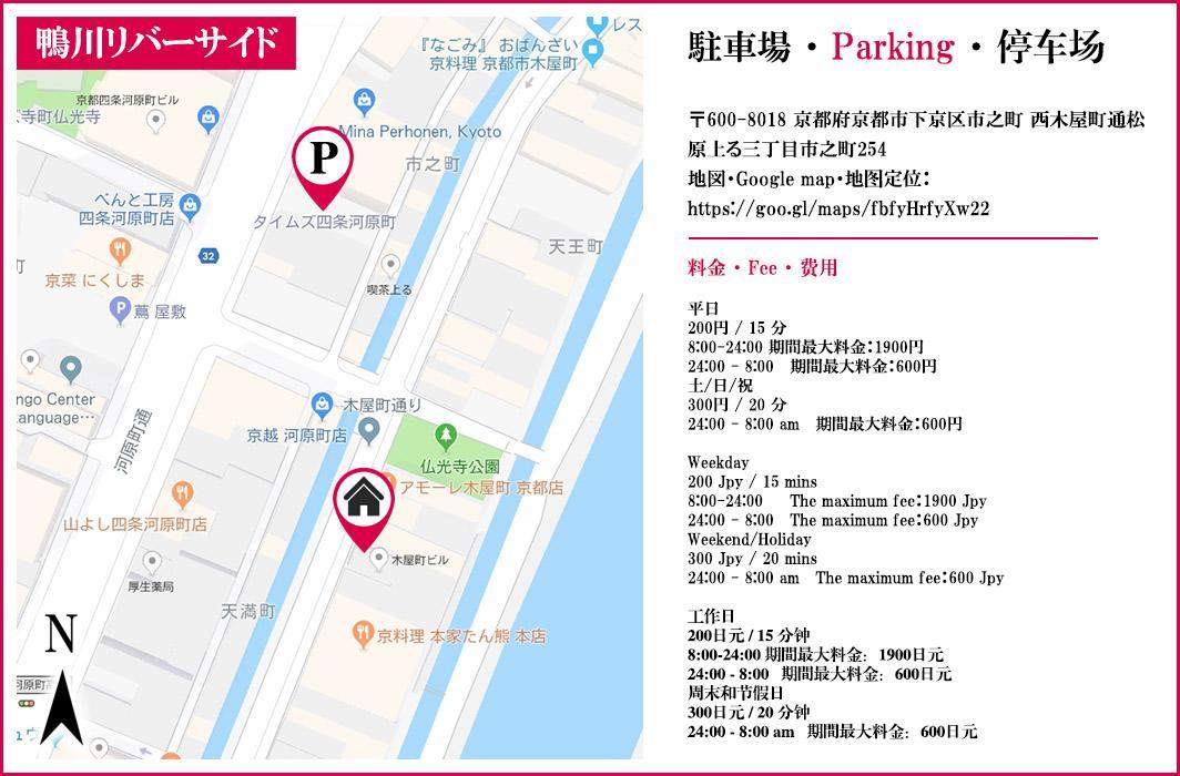 Kamogawa Riverside * Kyōto